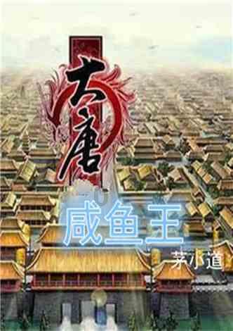 火影忍者冒险传2